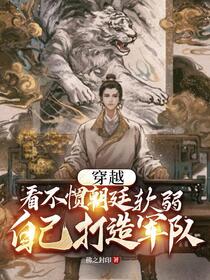 穿越枭雄