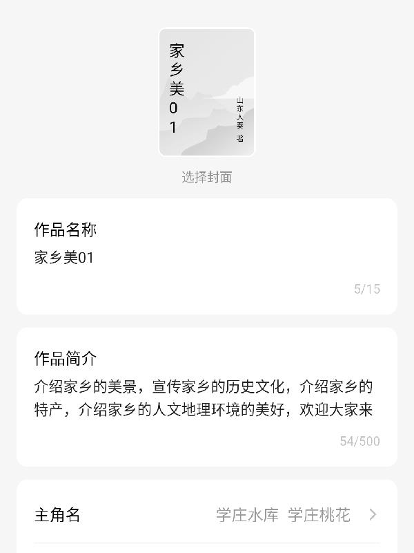 家乡美01
