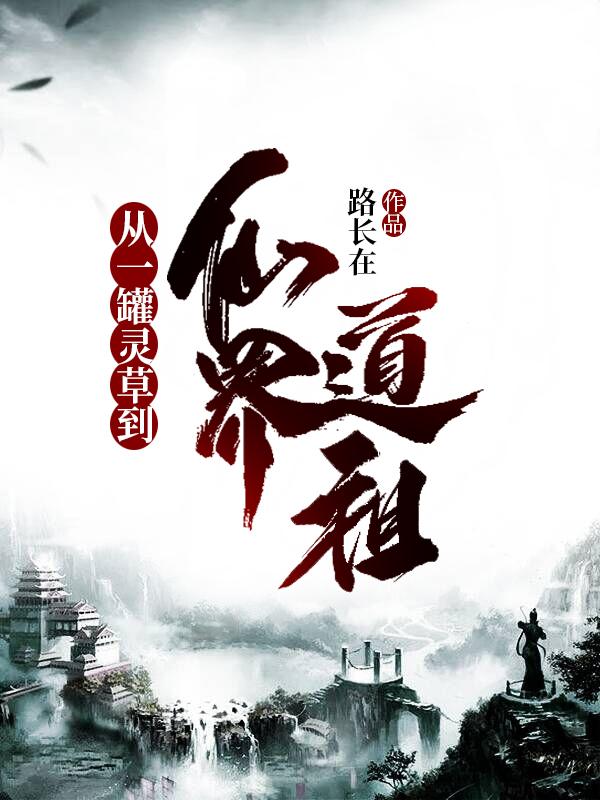 凡人飞仙