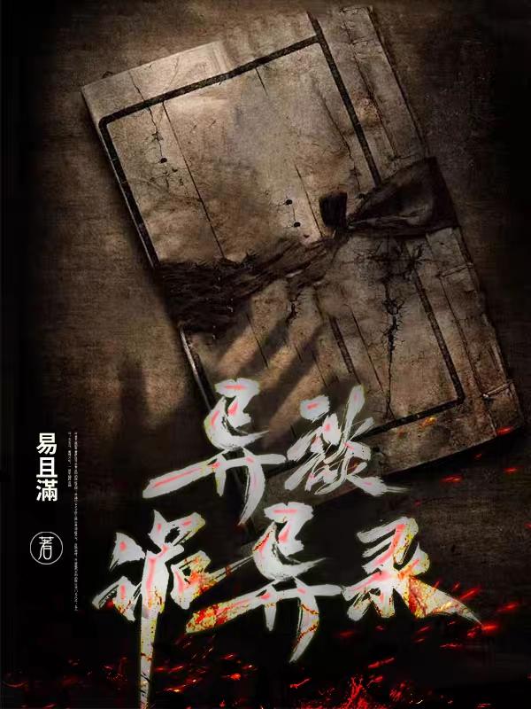 都市道法人生