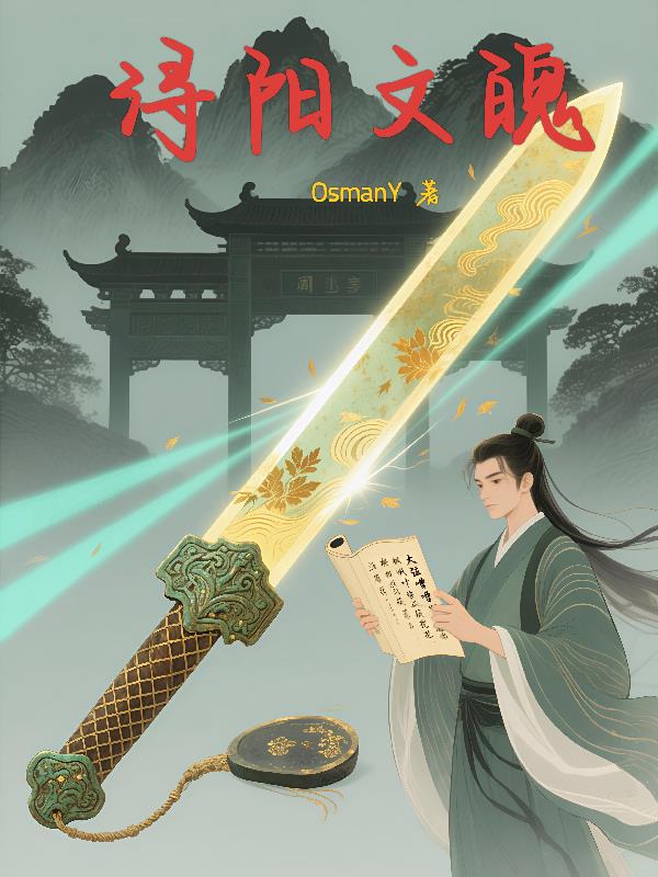 浔阳文魄